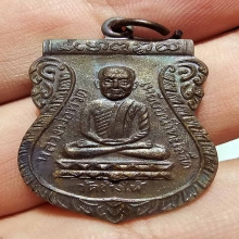 เหรียญใต้ร่มเย็ม บล๊อควัด หลังยันต์ขีด ผิวปรอมเดิมๆ