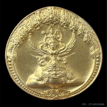 เหรียญนารายณ์ทรงครุฑเจ้าคุณธงชัยวัดไตรมิตร รุ่น 2 ปี 2548 