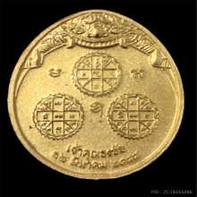 เหรียญนารายณ์ทรงครุฑเจ้าคุณธงชัยวัดไตรมิตร รุ่น 2 ปี 2548 