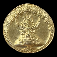 เหรียญนารายณ์ทรงครุฑเจ้าคุณธงชัยวัดไตรมิตร รุ่น 2 ปี 2548 