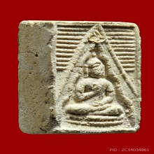 พระวัดปากน้ำ รุ่น 3 ลึก พิมพ์ 6 หน้าเด้ง เดิมๆ 