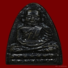 หลวงปู่ทวดวัดช้างให้ปี 2524 เนื้อเหลือง 3 จุดนิยม