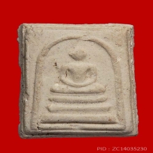 พระสมเด็จบางขุนพรหม 09