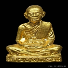 รูปเหมือนปั้มรุ่นเทพประทานพร หลวงพ่อคูณ ปี 2536