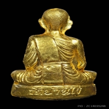 รูปเหมือนปั้มรุ่นเทพประทานพร หลวงพ่อคูณ ปี 2536