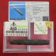 ครั่งหลวงพ่อทองสุข วัดโตนดหลวง