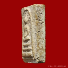 สมเด็จบางขุนพรหม ปี 02 พิมพ์ปรกโพธิ์ ผงเก่าบางขุนพรหม จัดมาก