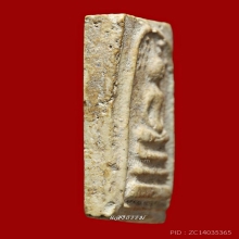 สมเด็จบางขุนพรหม ปี 02 พิมพ์ปรกโพธิ์ ผงเก่าบางขุนพรหม จัดมาก