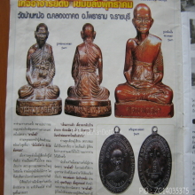 รูปเหมือนปั๊มหลวงพ่อสง่า รุ่นแรก ทองแดง