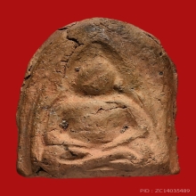 พระเนื้อดิน หลวงปู่บุญ ขนฺธโชติ วัดกลางบางแก้ว ปี2456