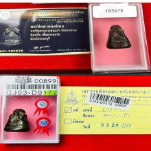 พระปิดตาหลวงพ่อแก้ว พิมพ์ปั้น ออกวัดปากทะเล