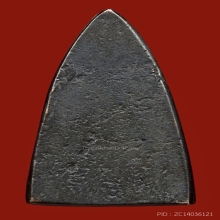 หลวงปู่ทวด เตารีดใหญ่ ปั๊มซ้ำ ปี2505