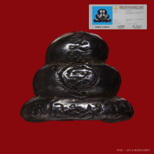 พระปิดตาเมฆพัดหลวงพ่อเต๋วัดสามง่ามจ.นครปฐม