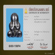 พระปิดตาเมฆพัดหลวงพ่อเต๋วัดสามง่ามจ.นครปฐม