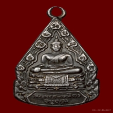 เหรียญพระมงคลบพิตร เนื้อเงิน หายาก