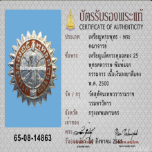 เหรียญกระดุมฉลอง 25 พุทธศตวรรษ ปี 2500 เนื้อเงินลงยา