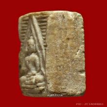 พระวัดปากน้ำ รุ่น 3 ลึก พิมพ์ 9 (ฐานสำเภา) หน้าเด้งๆ องค์ 2