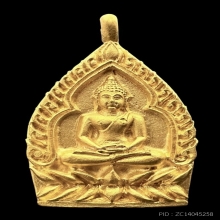 #พระทองคำ.. เหรียญเจ้าสัว หลวงหลวงพ่อยะ เขมปาโร วัดท่าข้าม 