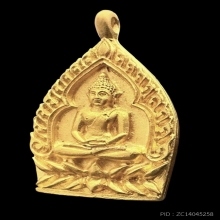 #พระทองคำ.. เหรียญเจ้าสัว หลวงหลวงพ่อยะ เขมปาโร วัดท่าข้าม 