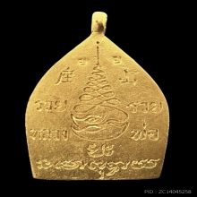 #พระทองคำ.. เหรียญเจ้าสัว หลวงหลวงพ่อยะ เขมปาโร วัดท่าข้าม 