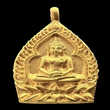 #พระทองคำ.. เหรียญเจ้าสัว หลวงหลวงพ่อยะ เขมปาโร วัดท่าข้าม 