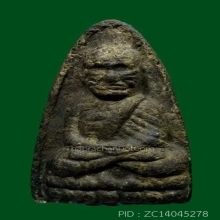 หลวงปู่ทวด ฝังตะกรุด 2 ดอก วัดท่าไทร จ.สุราษฏร์ธานี ปี2537