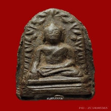 พระรอดหลวงพ่อเปี่ยม พิมพ์ใหญ่ (นิยม) วัดเกาะหลัก