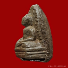 พระรอดหลวงพ่อเปี่ยม พิมพ์ใหญ่ (นิยม) วัดเกาะหลัก