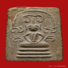 พระสมเด็จ วัดเฉลิมพระเกียรติ  (พิมพ์ 3 ชั้น ยันต์ห้า)