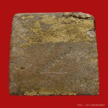 พระสมเด็จ วัดเฉลิมพระเกียรติ  (พิมพ์ 3 ชั้น ยันต์ห้า)