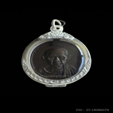 เหรียญกองพันโคราช หลวงพ่อเกษม เขมโก ปี 2518 เนื้อทองแดงรมดำ