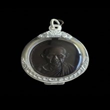 เหรียญกองพันโคราช หลวงพ่อเกษม เขมโก ปี 2518 เนื้อทองแดงรมดำ