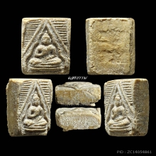 พระวัดปากน้ำ รุ่น 3 ลึก พิมพ์ 9 (พิมพ์ฐานสำเภา) งามๆ องค์ 3