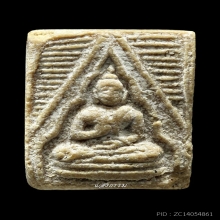 พระวัดปากน้ำ รุ่น 3 ลึก พิมพ์ 9 (พิมพ์ฐานสำเภา) งามๆ องค์ 3