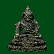 พระกริ่งดับจักรวาล เนื้อนวะ หลวงพ่อประเทือง วัดหนองยางทอย