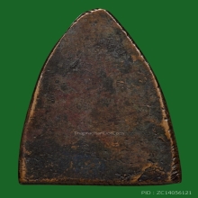 หลวงปู่ทวด เตารีดใหญ่ ปั๊มซ้ำ ปี2505