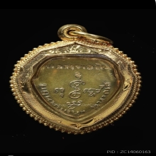 ลพ.เงิน ดอนยายหอม 2513 ทองคำ สวยมากหายาก