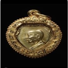 ลพ.เงิน ดอนยายหอม 2513 ทองคำ สวยมากหายาก