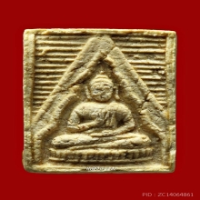 พระวัดปากน้ำ รุ่น 3 ลึก พิมพ์ 4 เคลือบแชล็ค เดิมๆ หายากสุดๆ