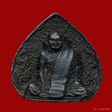 รูปเหมือนใบโพธิ์ เนื้อนวะ หลวงพ่อผาง วัดอุดมคงคาคีรีเขต