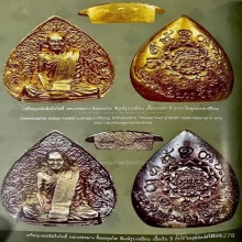 รูปเหมือนใบโพธิ์ เนื้อนวะ หลวงพ่อผาง วัดอุดมคงคาคีรีเขต