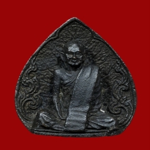 รูปเหมือนใบโพธิ์ เนื้อนวะ หลวงพ่อผาง วัดอุดมคงคาคีรีเขต