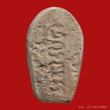 พระสีวลีอาจารย์ชุม ไชยคีรี ถ้ำเขาเงิน ปี2511 (พิธีเสด็จกลับ)