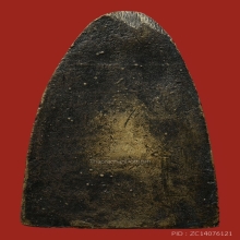 หลวงปู่ทวด เตารีดC ปี2505