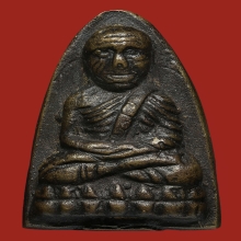 หลวงปู่ทวด เตารีดC ปี2505