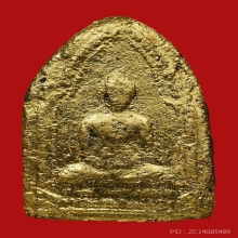 พระขุนแผน พิธีเสด็จกลับ อาจารย์ชุม ไชยคีรี วัดสารอด ปี2506