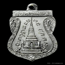 หลวงปู่ทวด พุทธซ้อน ปี2509