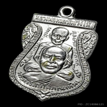 หลวงปู่ทวด พุทธซ้อน ปี2509