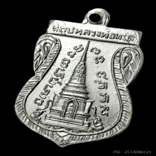 หลวงปู่ทวด พุทธซ้อน ปี2509