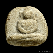 พระสมเด็จบางขุนพรหมพิมพ์ฐานแซม